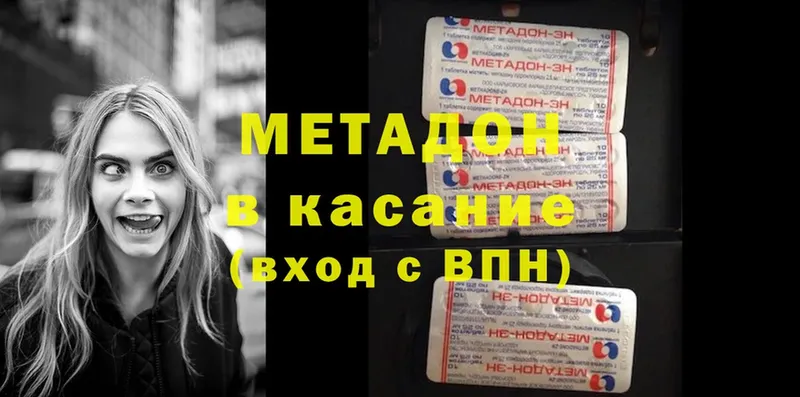 hydra как зайти  Кинешма  МЕТАДОН methadone 